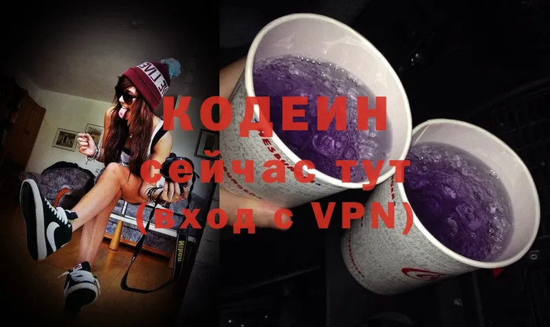 Кодеиновый сироп Lean Purple Drank  мега онион  Бирюч 