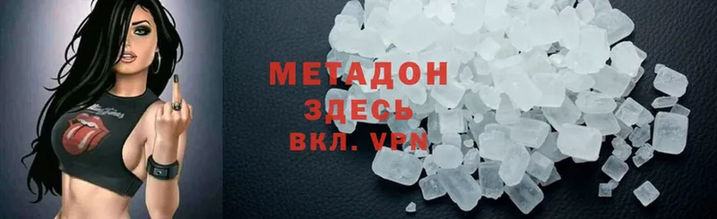 Метадон methadone  Бирюч 